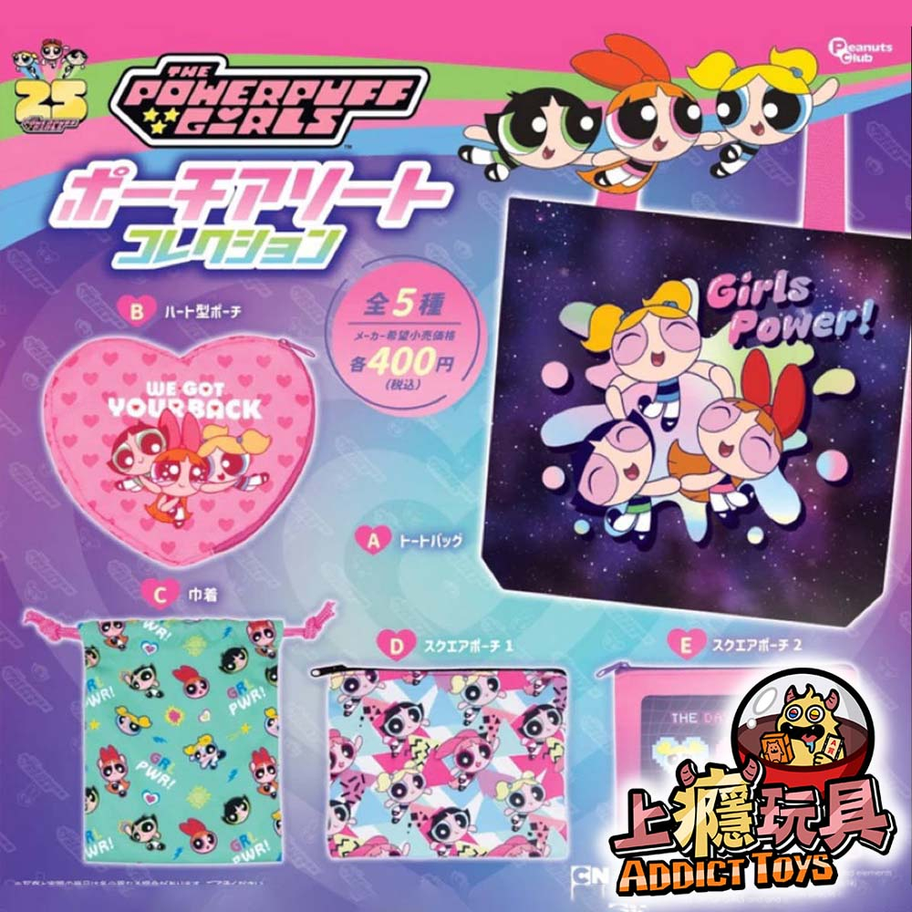飛天小女警托特包