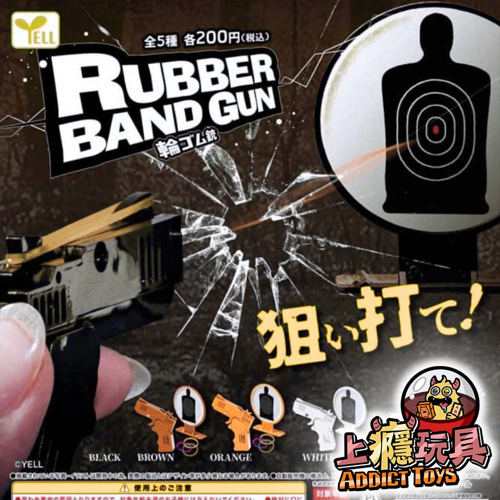 微型橡皮筋玩具槍