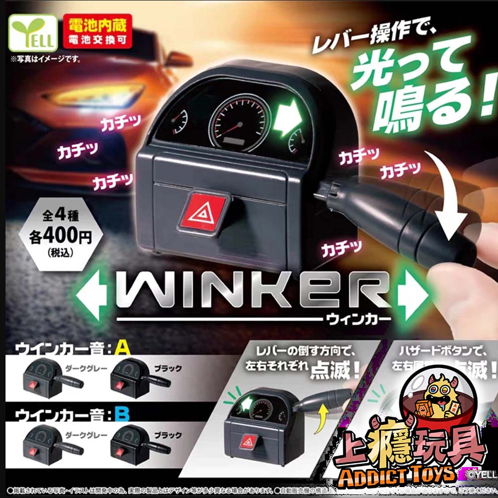 聲光汽車方向指示器