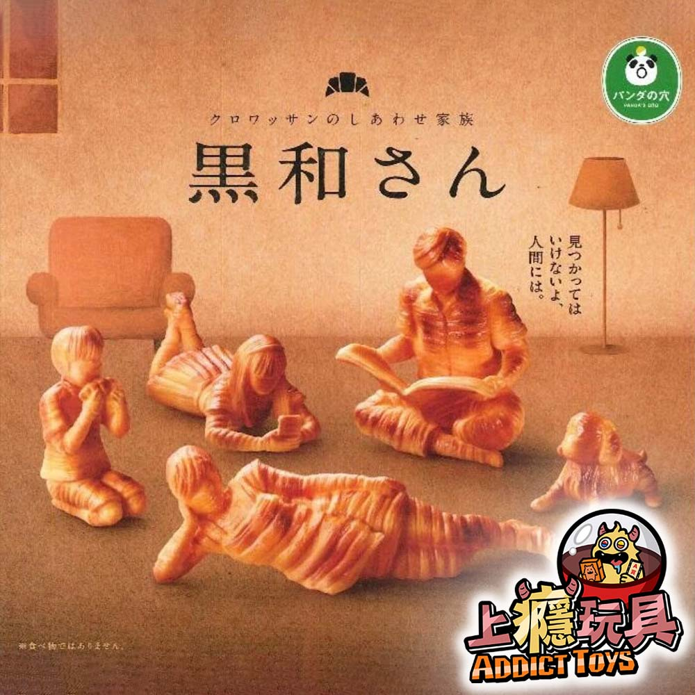 可頌家族