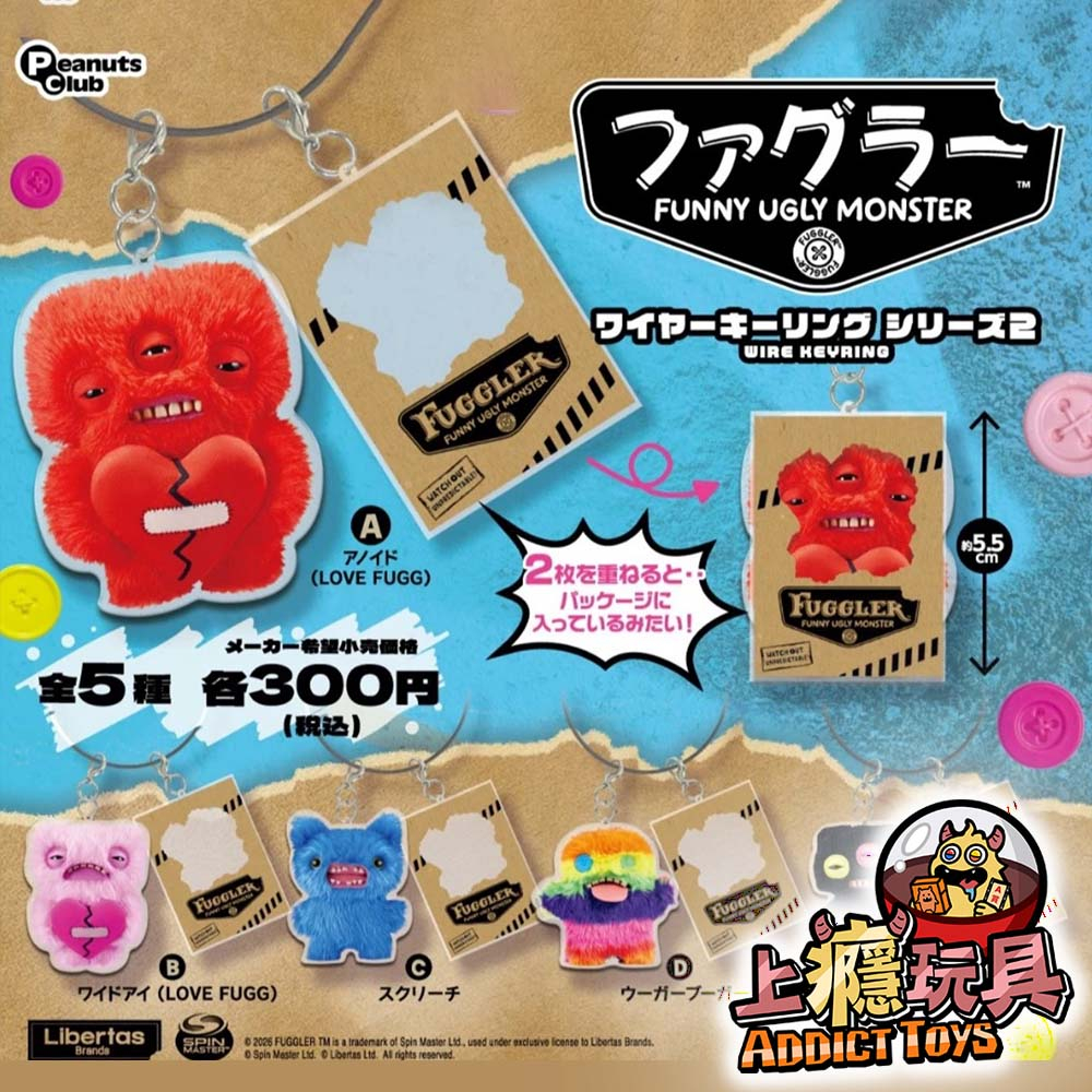 放克牙寶金屬吊環鑰匙圈P2