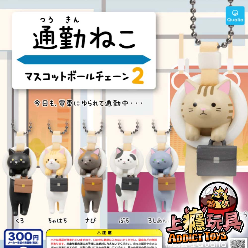 吊環通勤貓P2