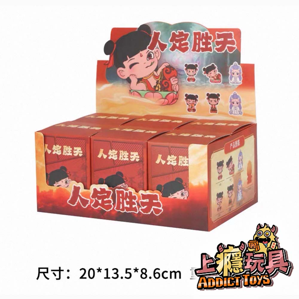 哪吒之人定勝天 系列盲盒