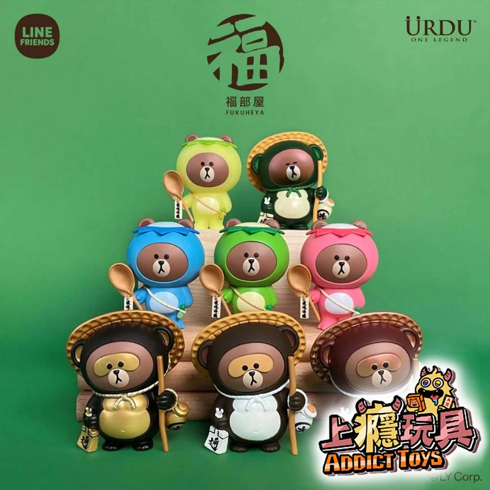 野獸國 URDU LINE 福部屋 招福BROWN系列 大河豚 熊大 S2 盲盒套組